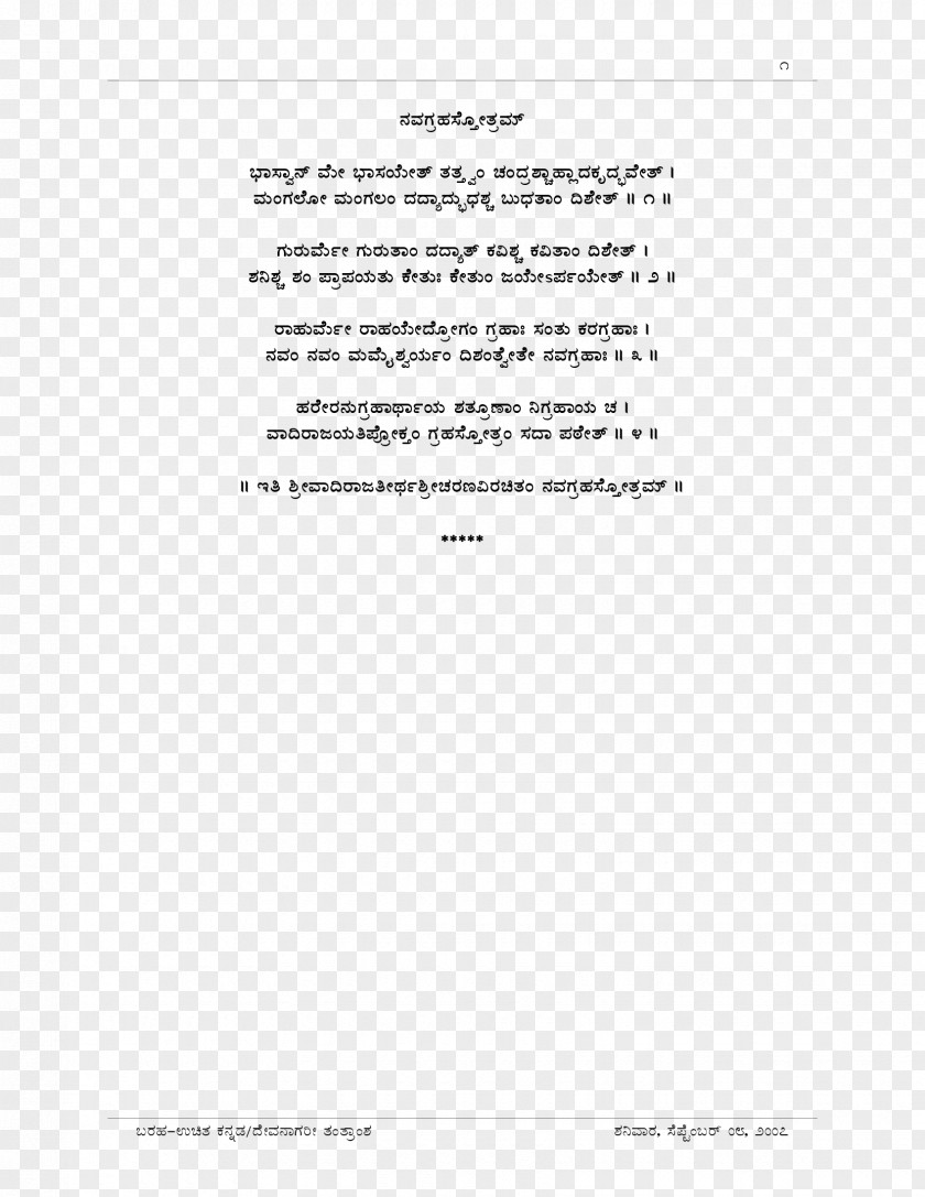 Line Document White Brand PNG