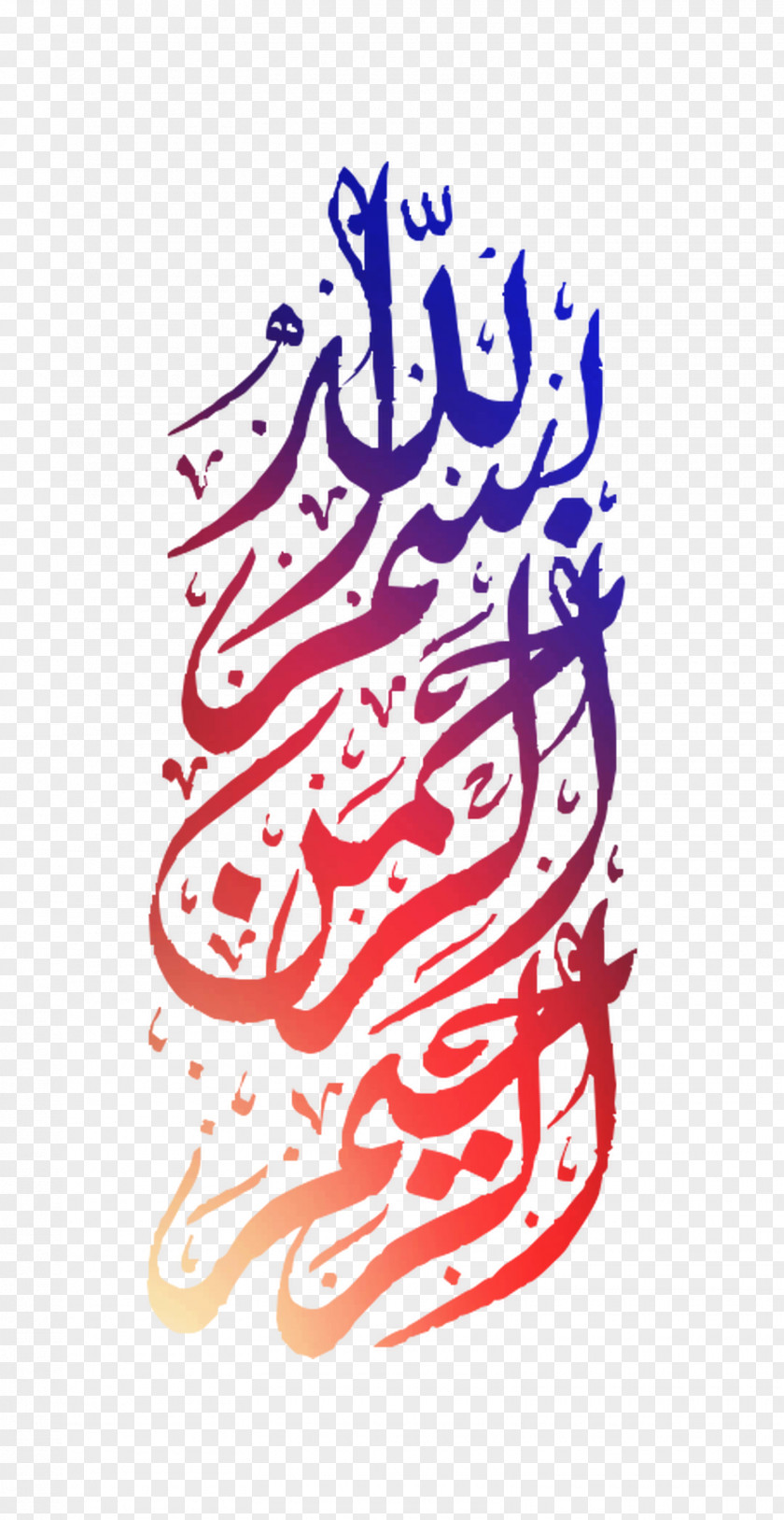 Quran Islamic Calligraphy Basmala PNG