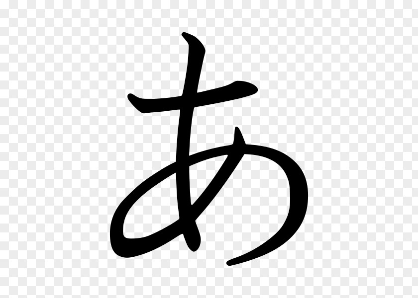 Japanese Hiragana Writing System Katakana PNG