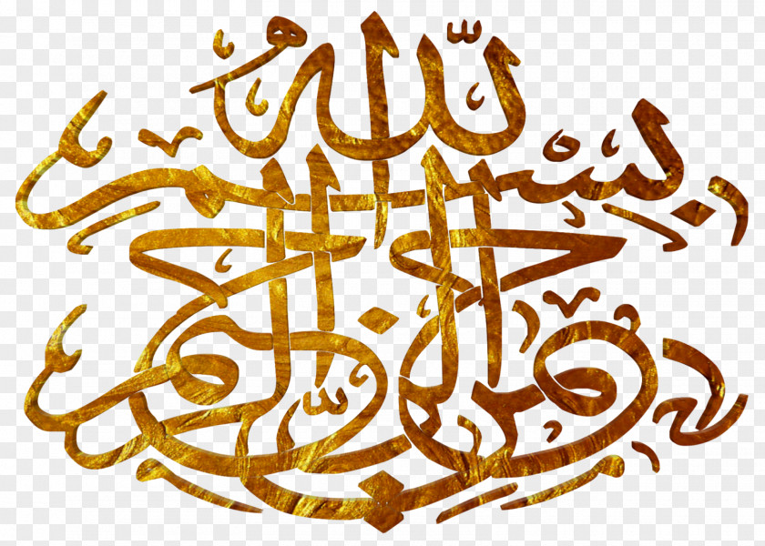 Kaligrafi Basmala Calligraphy Thuluth Allah Naskh PNG
