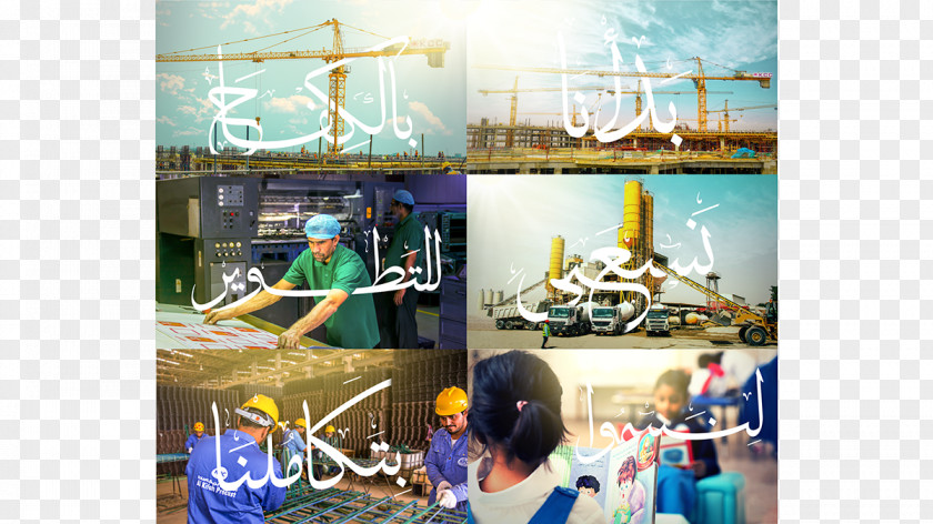 Saudi National Day Energy Industry Water Collage Recreation PNG