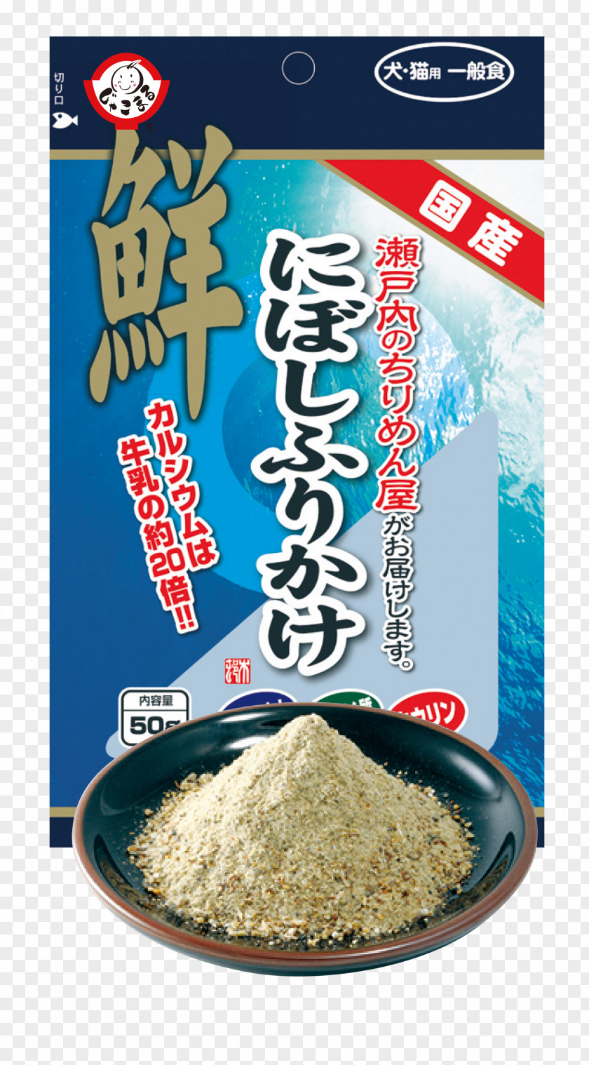 Dog Food Furikake Cat おやつ PNG