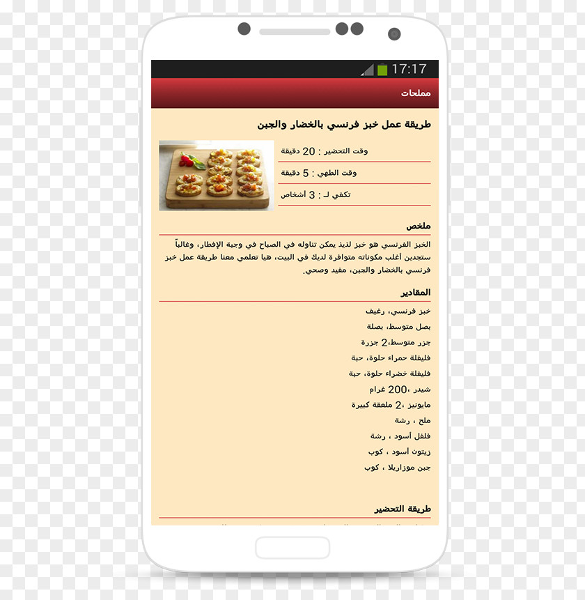 Android Meze Dessert PNG