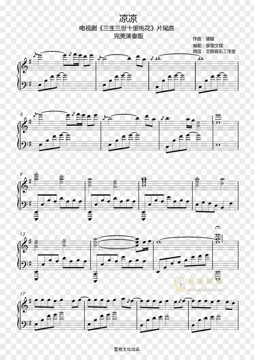 Ten Li Peach Blossom Numbered Musical Notation Liang Three Lives, Worlds Song PNG