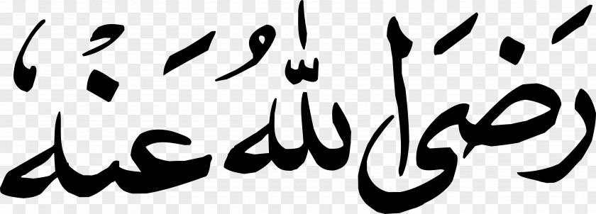 Calligraphy Arabic Graphic Design Islamic PNG