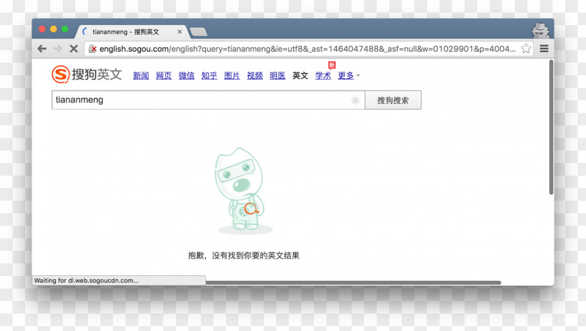 Tian'anmen Microsoft Sogou Web Search Engine Computer Software Bing PNG