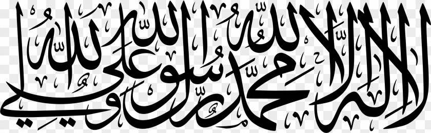 Decorative Background Quran Six Kalimas Shahada Islam Arabic PNG