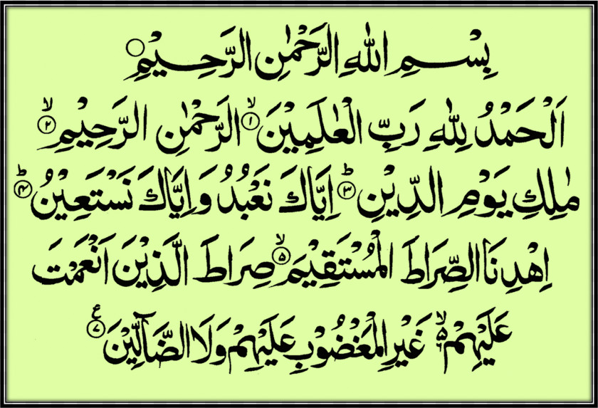 Quran Al-Fatiha Surah Islam Rakat PNG