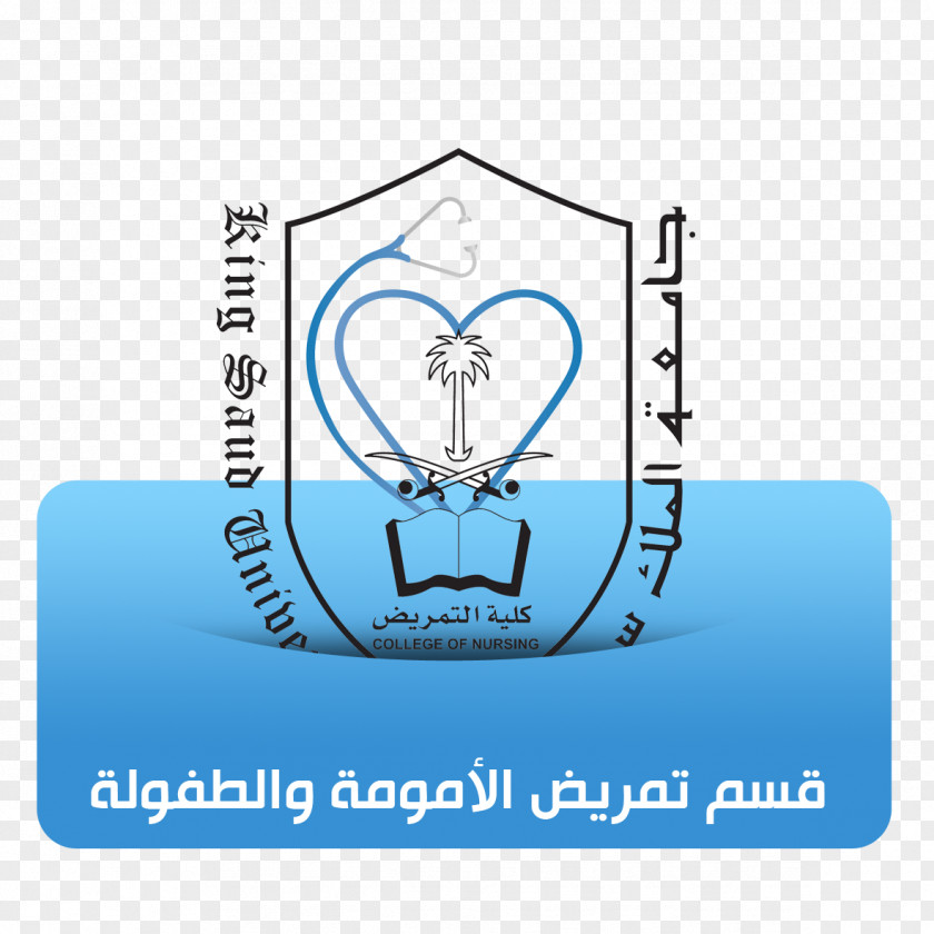 Nurs King Saud University Abdulaziz Kent State Al-Quds Open PNG