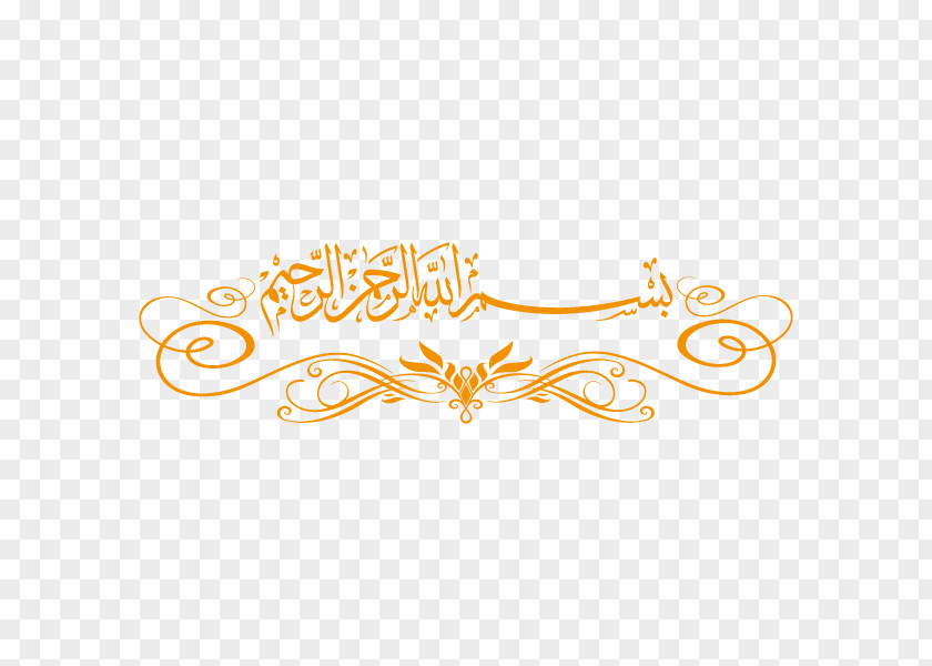 Othman Basmalah Boutique T-shirt Logo Zazzle PNG