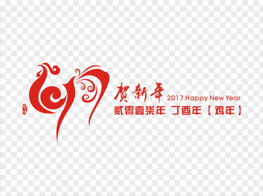 Rooster Chinese New Year Chicken Zodiac Poster PNG
