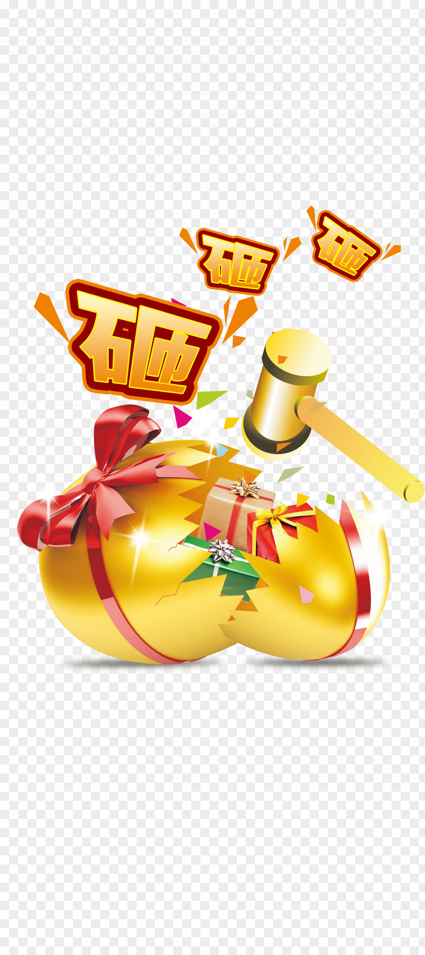 There Egg Gifts Jiaohe River Gift Download PNG