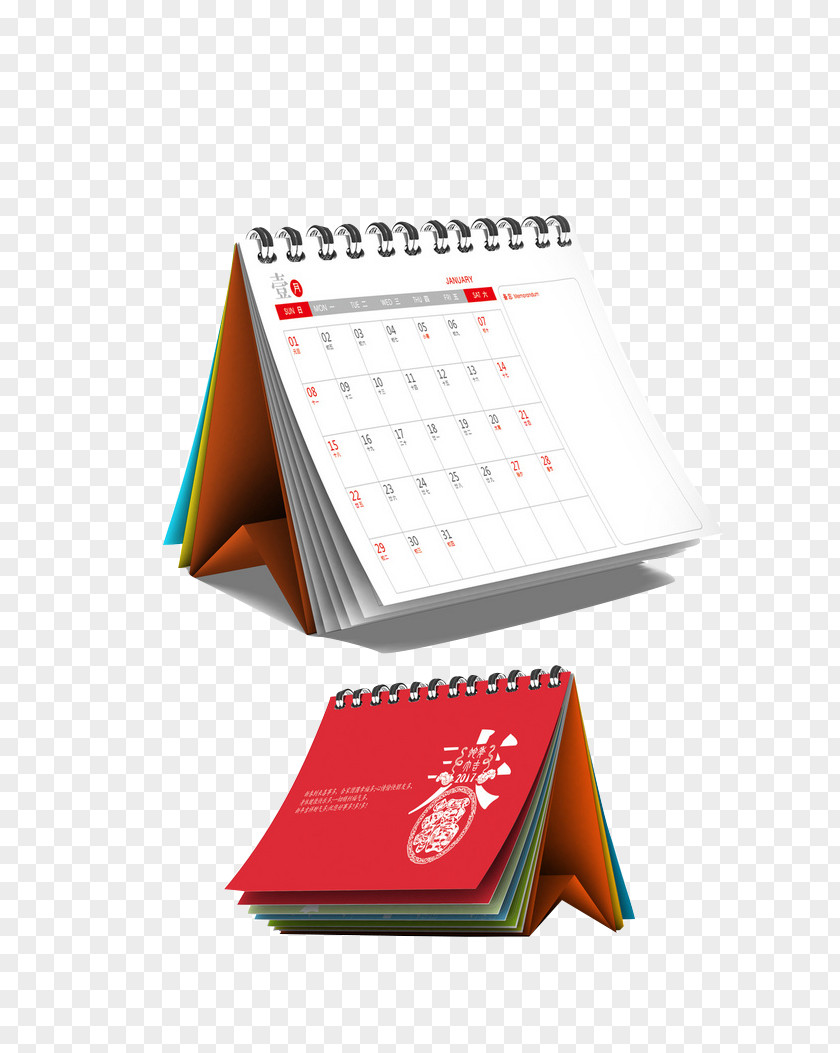 2017 Calendar Computer File PNG