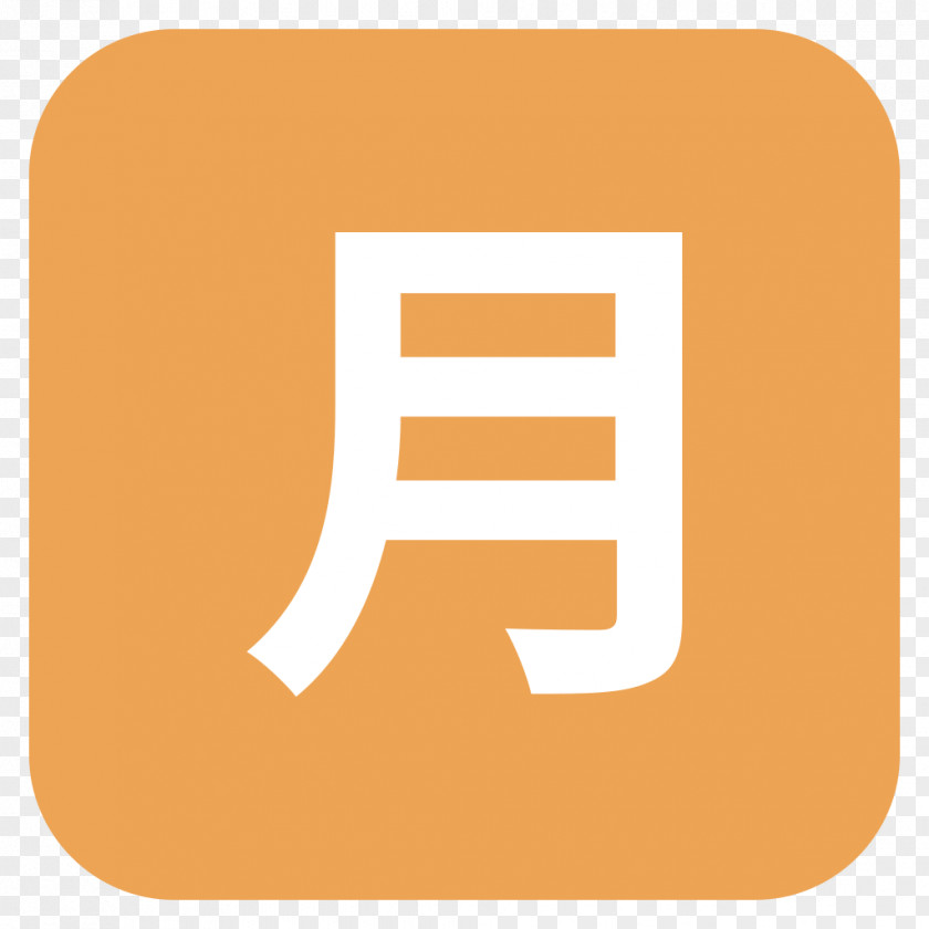 Emoji Meaning Symbol Chinese Characters Ideogram PNG