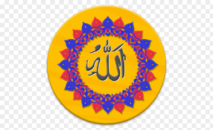 99 Name Of Allah Good Manufacturing Practice Royalty-free Logo PNG