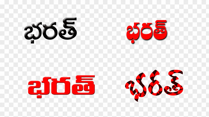 Telugu A Name Language Logo PNG