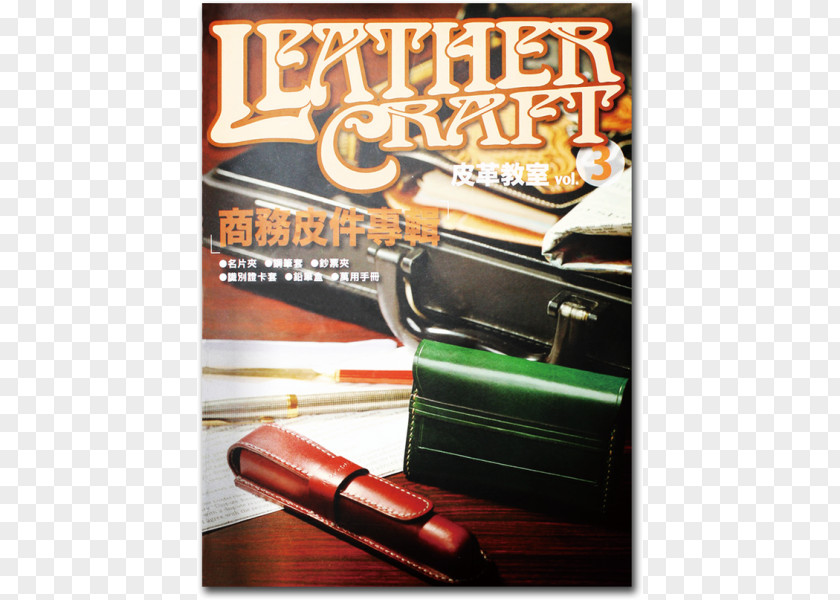 Leather Pattern Mail Order Subculture Book Craft PNG