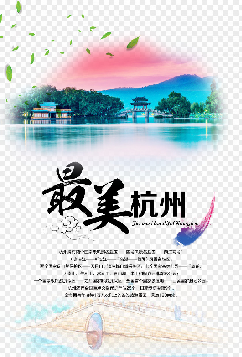 Hangzhou Travel Poster Material Tourism Advertising PNG