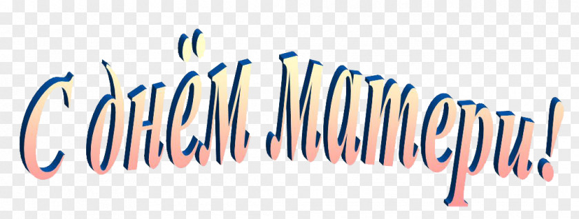 Mother's Day Logo Love PNG