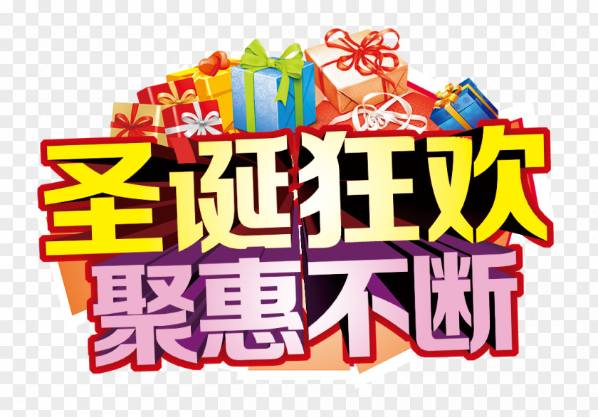 Christmas Carnival Continues Poly Hui Poster New Year's Day Gift Gratis PNG