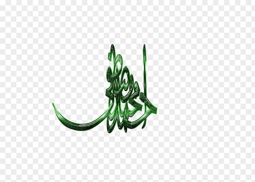 Writing Text Religion Islam PNG