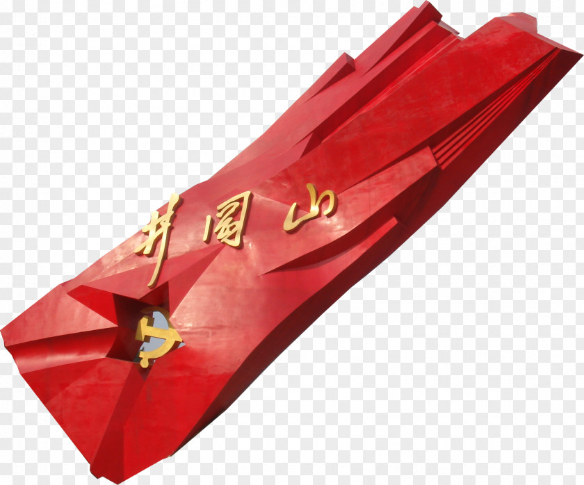 Red Jinggangshan Party Emblem U4e2du56fdu5171u4ea7u515au515au65d7u515au5fbd Icon PNG