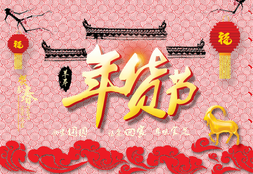Chinese New Year Festival Poster Style Building PNG