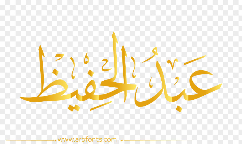 Ibn Alqayyim Calligraphy Name Meaning Brand Islamic Image PNG