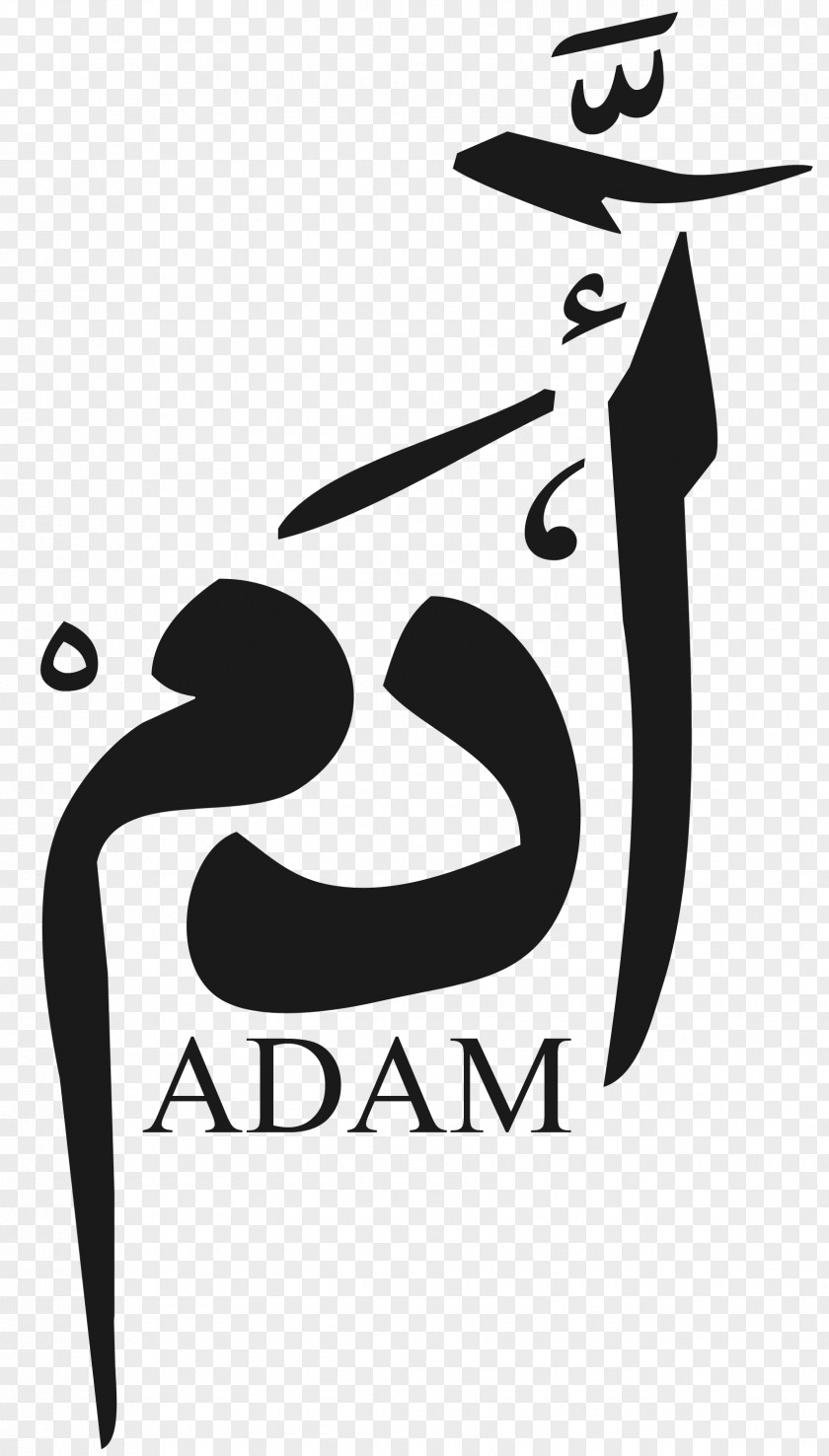 Qisas Al-Anbiya Name Adem Meaning PNG