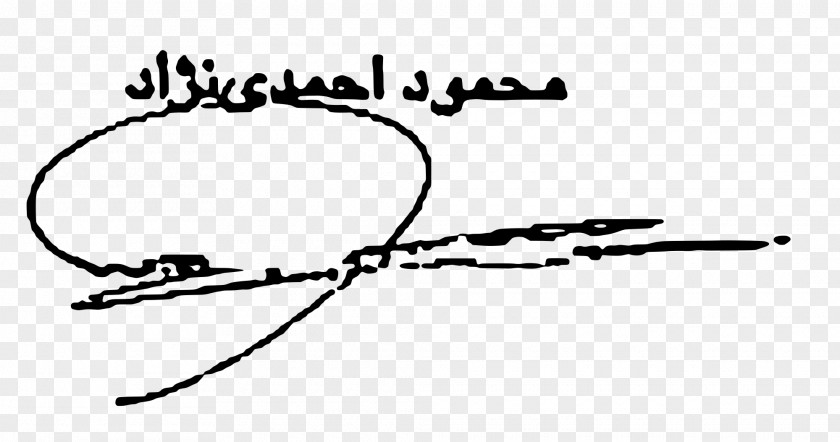 Signature Aradan Garmsar President Of Iran Politician PNG