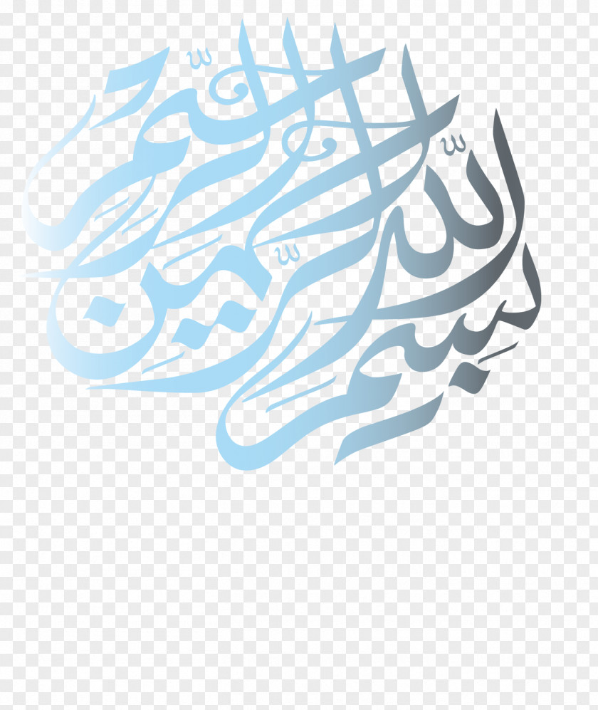 Islam Basmala Arabic Calligraphy Islamic Art PNG