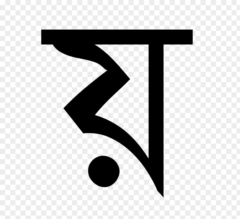 Bengali Alphabet Assamese Png Image - Pnghero
