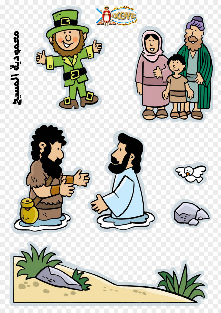 Child Bible Story Baptism Of Jesus Flannelgraph PNG