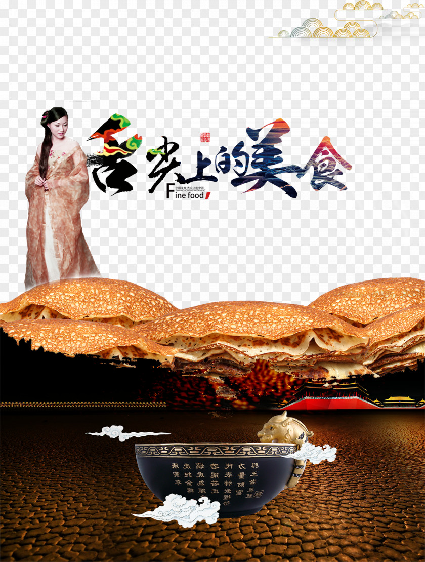 Food Creative Chinese Style Tongue Poster Design Cuisine Advertising PNG