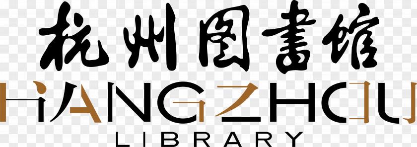 Hangzhou Library PNG