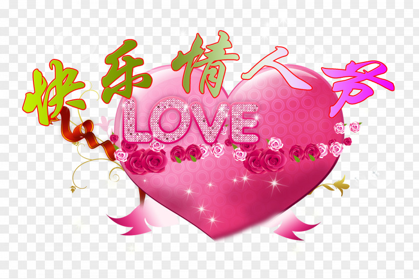Happy Valentine's Day Valentines Lantern Festival Love Chinese New Year Poster PNG