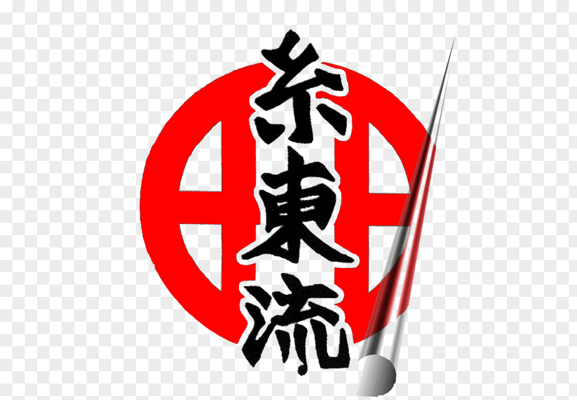 Karate Shitō-ryū Mixed Martial Arts World Championships PNG