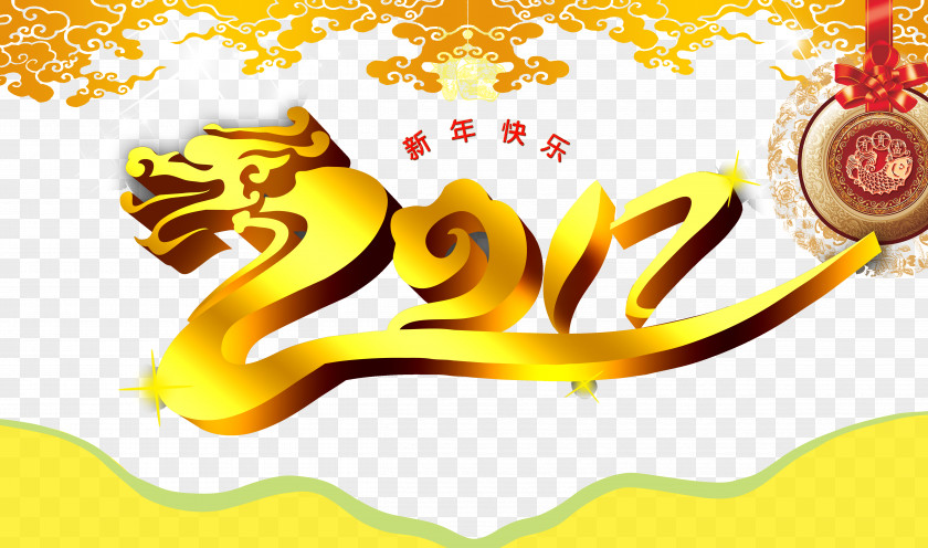 Happy New Year 2017 Chinese Years Day PNG