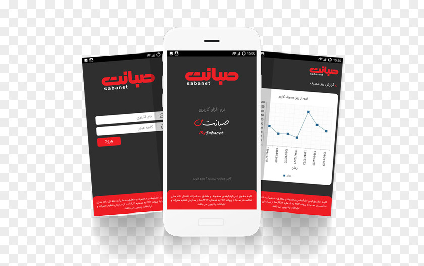 Android شرکت کیان توسعه ارتباطات-کیان رایانه Sabanet Computer Software PNG