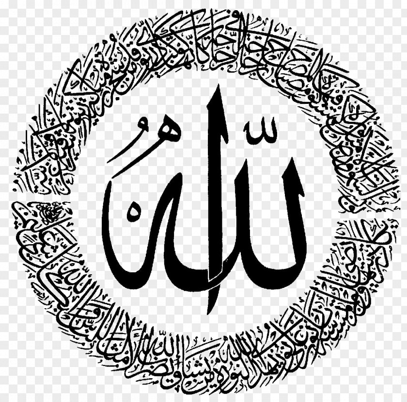 Islam Quran Symbols Of Religion Allah PNG