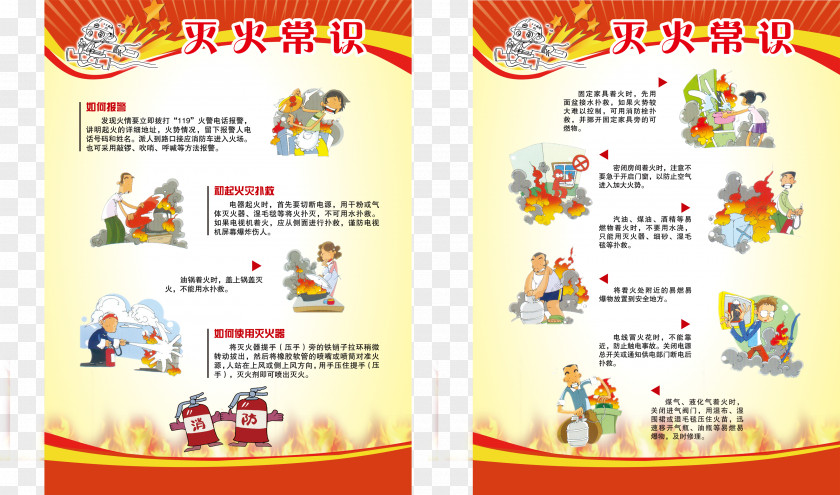 Fire SafetyFire Knowledge Conflagration Safety Firefighting Protection PNG