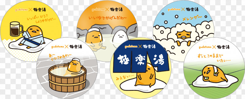 Gudetama Nagoya Food ぐでたま GOKURAKUYU HOLDINGS CO., LTD. Sentō PNG