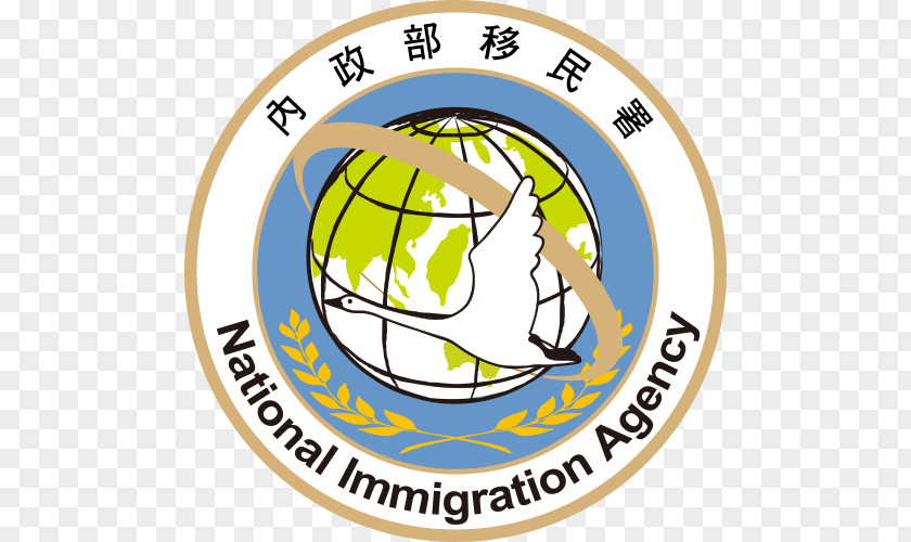 National Immigration Agency Ministry Of The Interior United States Citizenship And Services PNG