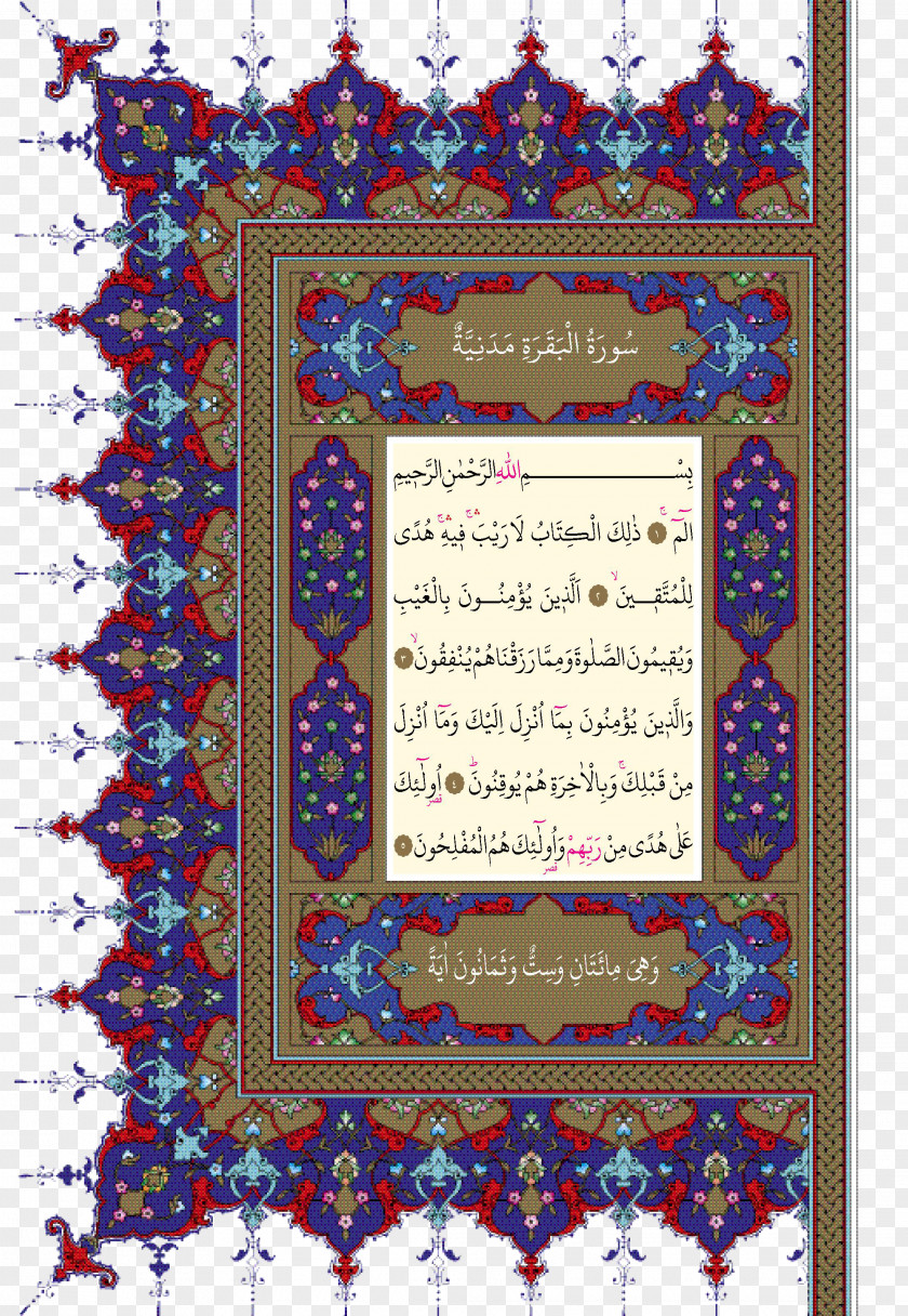 Islam Quran: 2012 Directorate Of Religious Affairs Surah Hadith Tafsir PNG