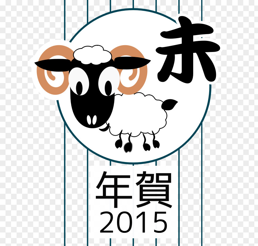 Horoscope Pics Chinese Zodiac Goat New Year Astrology PNG