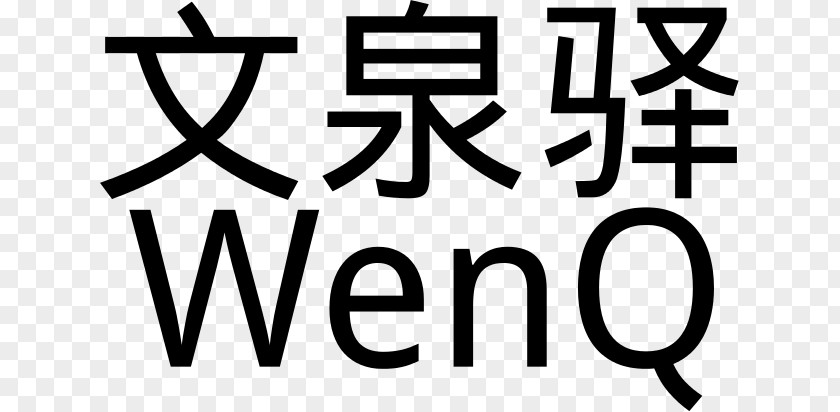 Hei WenQuanYi Amazon.com Family Weekend 2018 文泉驛微米黑 Chinese Wikipedia PNG