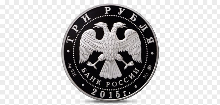 Moscow State University Russian Ruble 3 рублі Silver Coin PNG