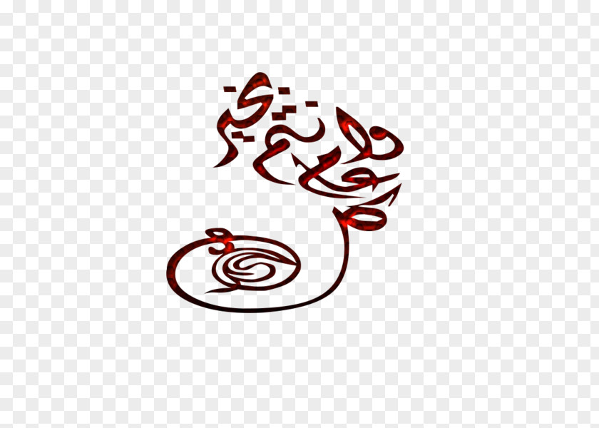 Dates Islam Symbol Star Of David Religion Clip Art PNG