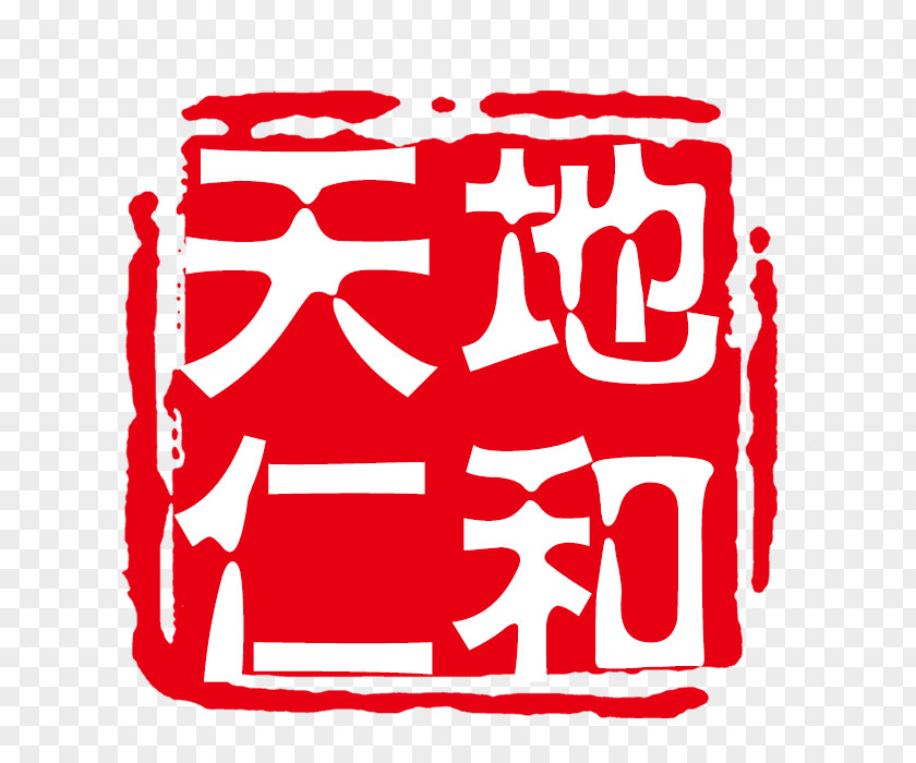 Red Seal China Clip Art PNG
