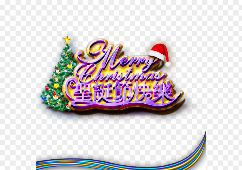 Christmas Tree Poster Font PNG